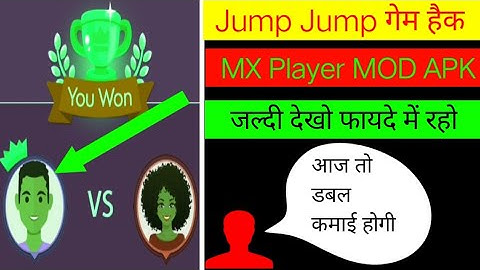 Jump Jump Game Fully Hack || MX Player Auto Win Tricks || 2020 का बेस्ट हैक ट्रिक || St Guruji 50k