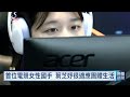 亞運參賽含「英雄聯盟」等7項 電競成台灣第二大代表團｜20260917 公視晚間新聞