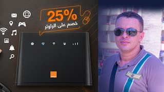 الانترنت الهوائي من اورانج