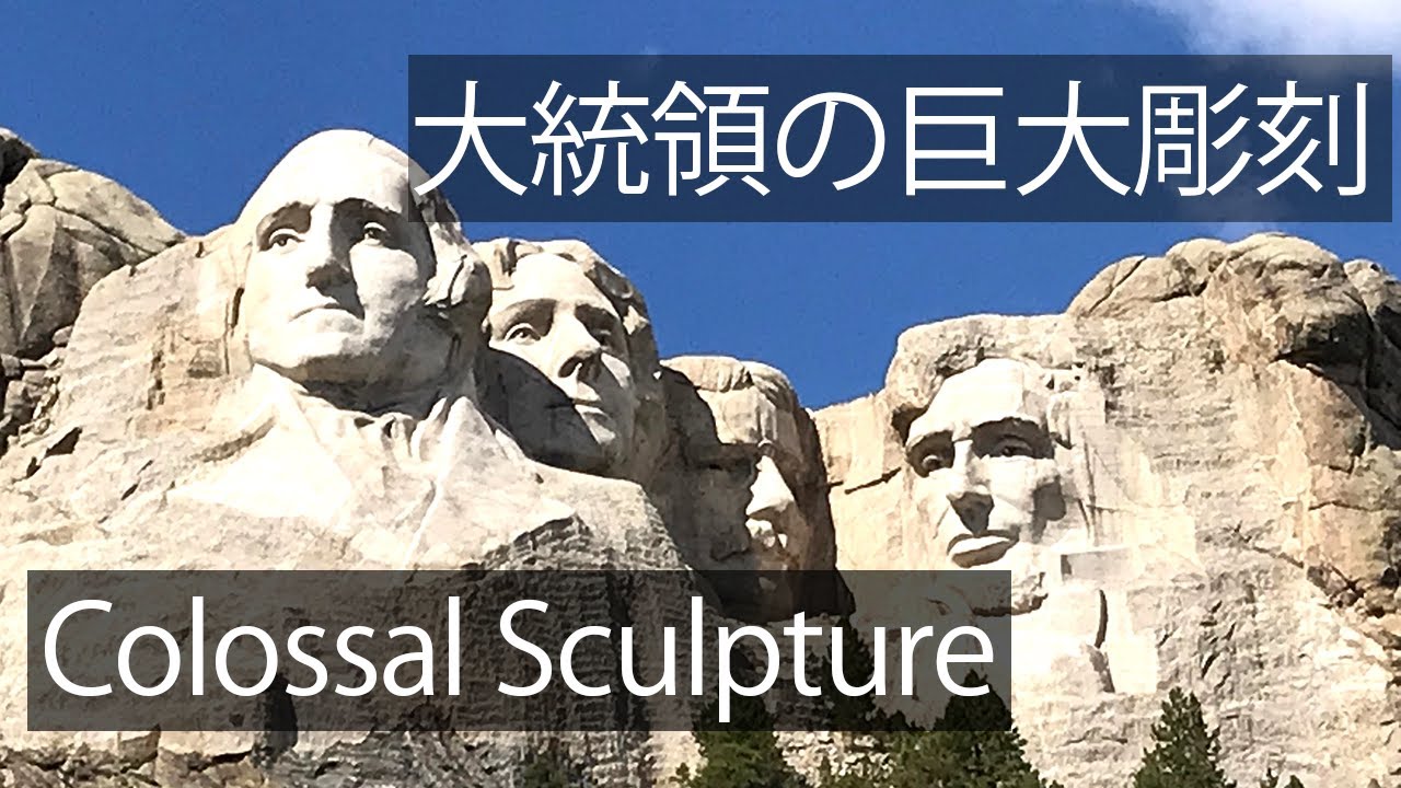 Mount Rushmore National Memorial ラシュモア山国立記念碑 YouTube