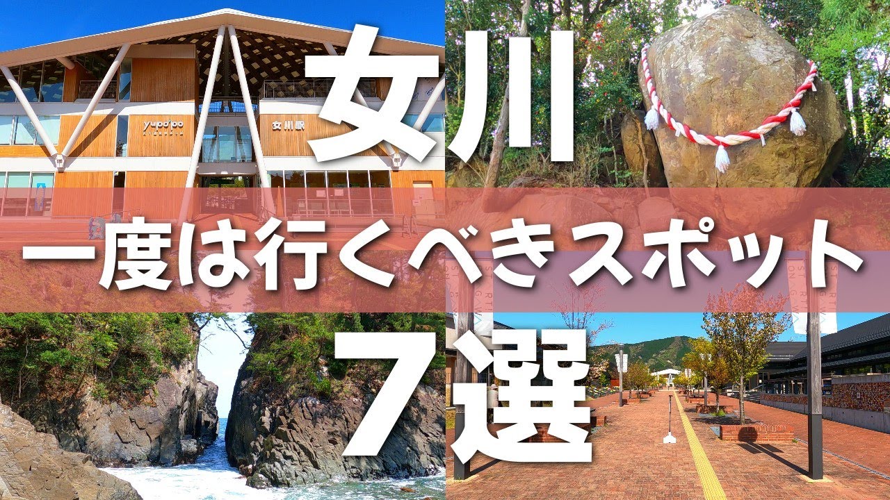【宮城】絶対に訪れたい女川町観光スポット７選