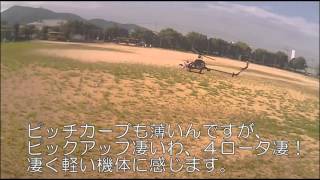 4 blade,5 blade test.MD500 AH-1 COBRA.