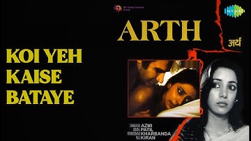 Koi Yeh Kaise Bataye  |  Arth  |  Jagjit Singh Songs  |  Kulbhushan Kharbanda  |  Raj Kiran