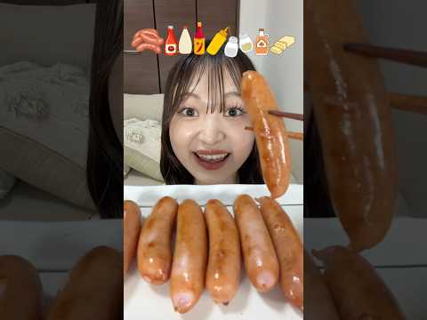 【ASMR】ソーセージに1番合う調味料は何か検証してみた🍖‼️ソーセージは究極のパリッパリ派🎶みんなは何で食べるのが好き？🫣#爆食 #飯テロ #モッパン #咀嚼音 #asmr #mukbang