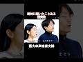 【藝大卒声楽家夫婦で】#讃美歌 #賛美歌 #hymn #歌ってみた #cover #藝大 #声楽 #夫婦 #christmas #クリスマスソング #joytotheworld #もろびとこぞりて