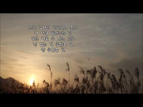 헤이즈 (Heize) - 좋았을걸 (<strong>Would</strong> Be <strong>Better</strong>)