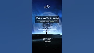 🖊تلاوة خاشعة بصوت القارئ عبدالله شعبان 🎙️💫 أية الكرسيأبو أنس السهماني