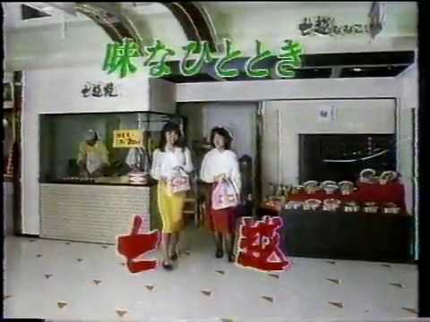 【とやまローカルCM】七越