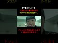 TikTokで1900万再生!人妻たちが貧しい家族の為に金を稼いでいると噂のフェリーの闇を暴いてみた...