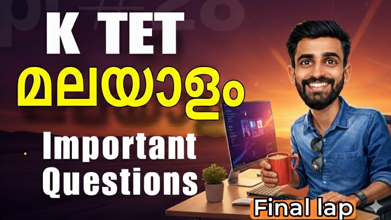 KTET FEBRUARY MALAYALAM PREVIOUS QUESTIONS DISCUSSION/ IMPORTANT RANDOM QUESTIONS/ LET'S CRACK IT