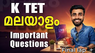 KTET FEBRUARY MALAYALAM PREVIOUS QUESTIONS DISCUSSION/ IMPORTANT RANDOM QUESTIONS/ LET'S CRACK IT