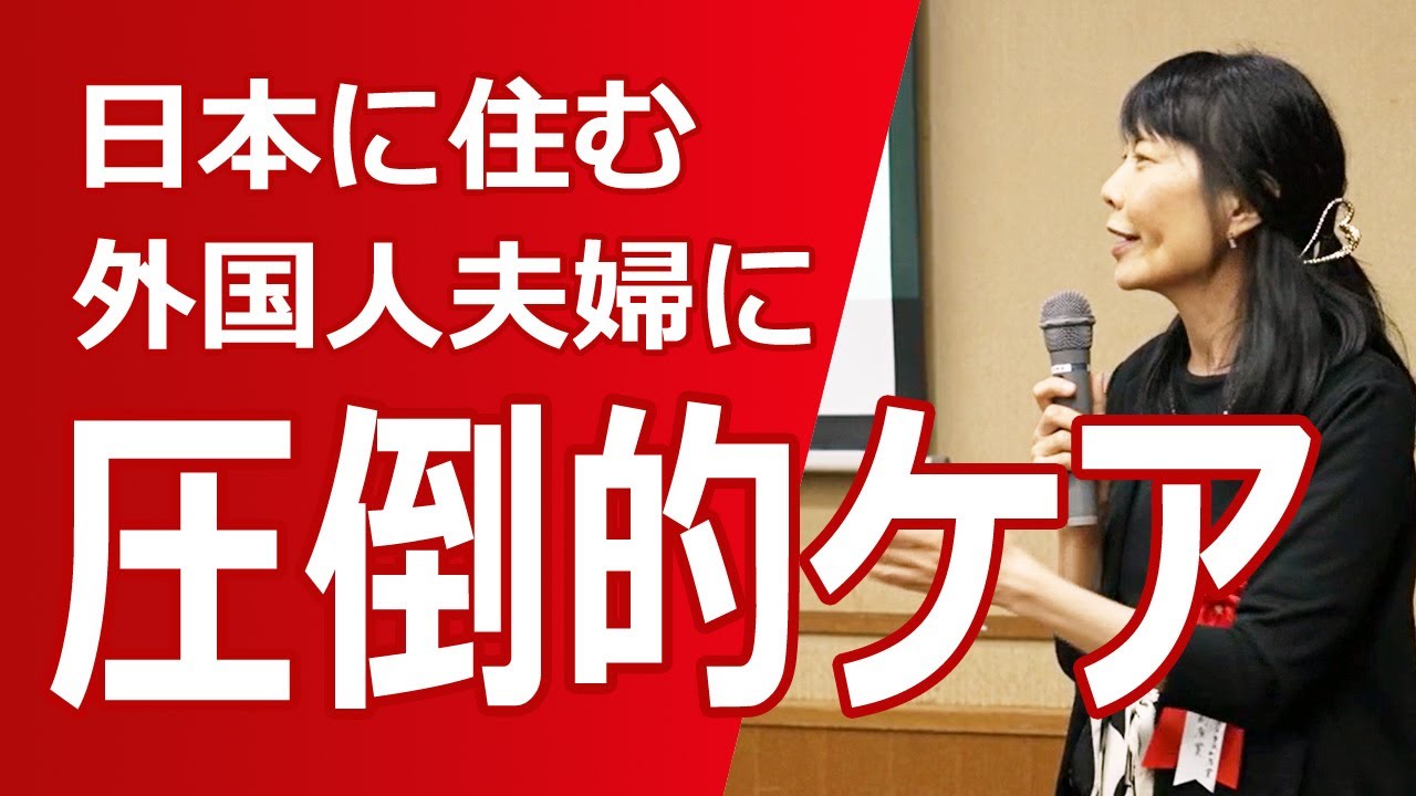 最優秀制度賞】在住外国人ママの産前産後サポート | 特定非営利活動