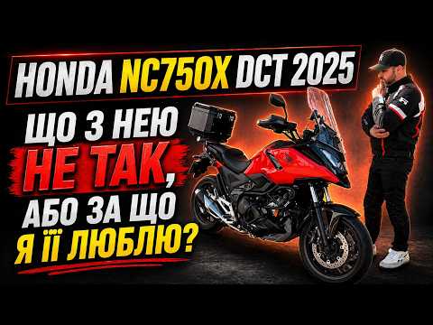 Великий випуск про враження, недоліки та переваги Honda NC750X DCT 2025, після 5000км володіння.