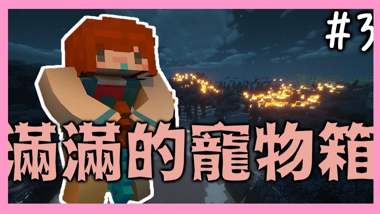 Minecraft 深淵國度 3 整片森林都藏了寶藏箱 為了找雕像找到了雞 Youtube