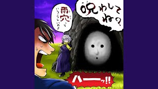 呪わしてね？ - Of course I'll curse you, right? - Uketsu