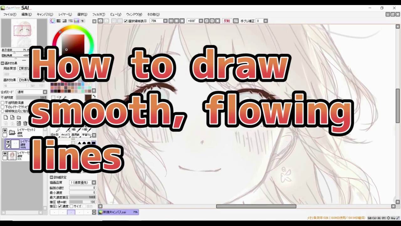 01 How to draw smooth & flowing lines (ENver.)