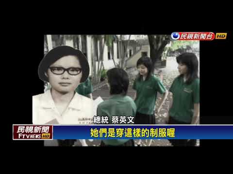 蔡總統母親辭世  親友低調赴蔡家致哀－民視新聞