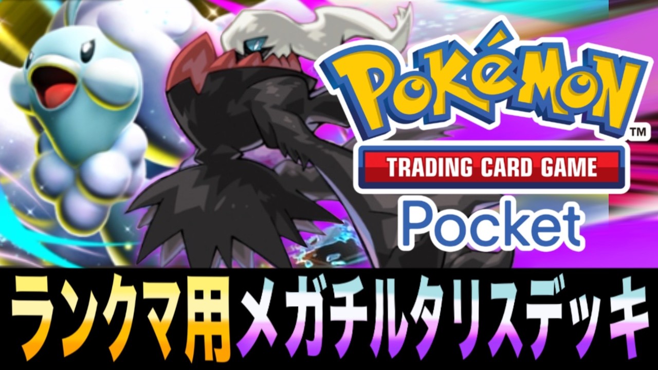 PokePoke] Win in ranked matches! The 