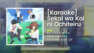 [KARAOKE] Sekai wa Koi ni Ochiteiru by CHiCO with HoneyWorks - Ao Haru Ride OP