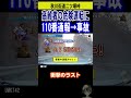 【110番通報】危険運転高齢ドライバー、事故る