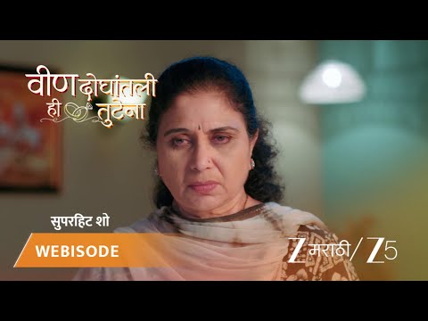 Veen Doghatli Hi Tutena | स्वानंदी समोर आईची रोखठोक भूमिका