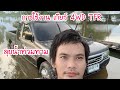 การใช้งาน เกียร์ 4WD TFR ไปได้ทุกที