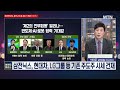 [여의도 클라쓰] '두산로보틱스, SK텔레콤, 포스코퓨처엠' 클라쓰 올릴 종목은? / 머니투데이방송 (증시, 증권)