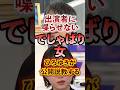 出演者に喋らせない出しゃばり女をひろゆきが公開説教！ #アベプラ #切り抜き #ひろゆき #白坂リサ
