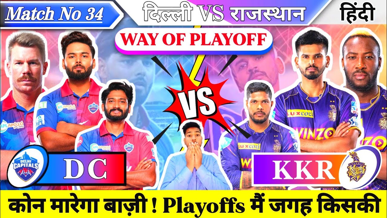 KKR VS DC PLAYING 11 COMPARISON | DC VS KKR COMPARISON| KOLKATA KNIGHT RIDERS VS DELHI CAPITALS 2022