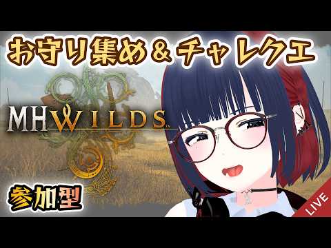 【MHWilds】ラジオ感覚で聞けるモンハンワイルズ配信 参加もOK #vtuber #CCJP