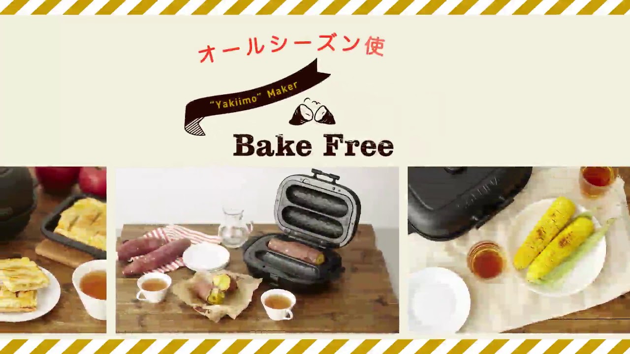 ドウシシャ 焼き芋メーカー ホットプレート 温度調節機能 付き