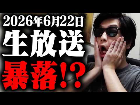 朝8時30分おはよう株ライブ!!ホルムズ海峡再封鎖はどうなる?!こら!!!【o-228 おにや/株】
