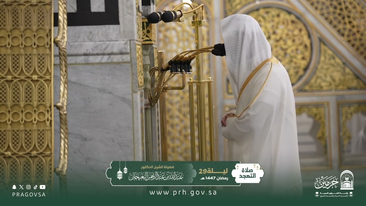 صلاة التهجد بالمسجد النبوي ليلة ٢٩ رمضان ١٤٤٧هـ لفضيلة الشيخ  د. ‎#عبدالله_البعيجان