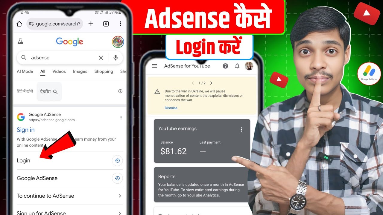 Google Adsense Login Kaise Kare | How To Login Adsense Account | Mobile ...