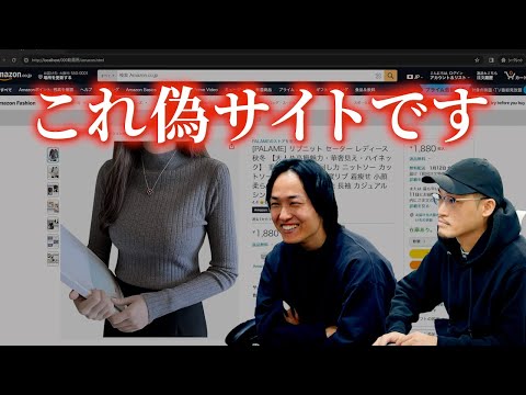 偽ホームページの作り方と最新の詐欺サイトの手口