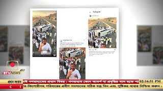 দুপুর ২টার সংবাদ  তারিখ: ২৪ এপ্রিল, ২০২৬