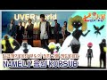 NAMELY 음원 한국어 번역 KORSUB 『일곱개의 대죄 분노의 심판 2쿨 엔딩』 [UVERworld/우버월드]