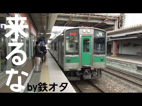 新白河 から 福島