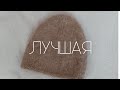 Лучшая ШАПКА Спицами / Мастер класс / Вязание Knit Mom