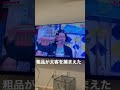 #shorts #粗品