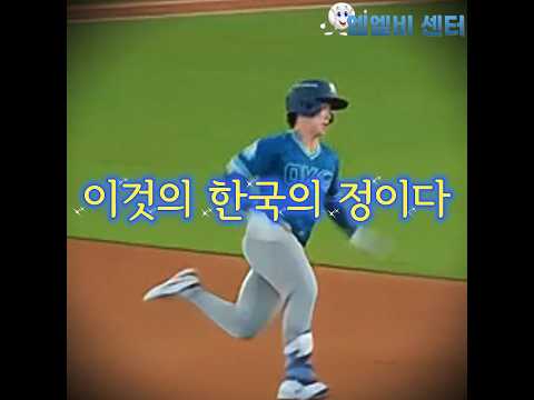 삼성 출신 뷰캐넌이 김혜성 2루타에 감동 받은 이유