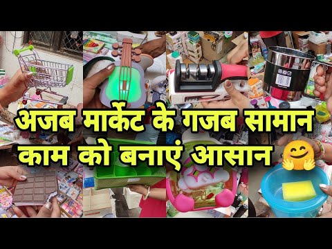अब से काम की NoTension 🤩 crockery  market sadar bazar delhi | sunday sadar patri market |