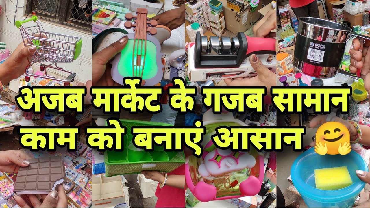 Отныне это полезно. Никакого напряжения 🤩 Рынок посуды Садар Базар Дели | Воскресный рынок Садар ...