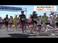 「景色がすごい…」小豆島で４９回目の小豆島オリーブマラソン　２６１３人が完走【香川】 (26/05/19 18:00)