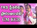 KCR arrives at TRS Plenary 2018