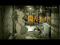 Genius Party Beyond 陶人キット/TOUJIN KIT trailer