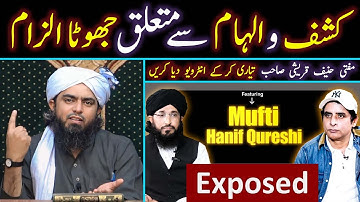 😡 Reply To Mufti Hanif Qureshi On " KASHAF o ILHAM & Khatam e Nabuwwat " | 🔥 Eng. Muhammad Ali Mirza
