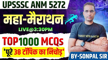 UPSSSC ANM 5272 | BTSC ANM | Staff Nurse & All State ANM Nursing MCQs Class | Target with Ajay Sir