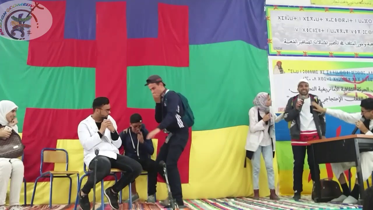 امازيغ كوميدي تقدم مسرحية 