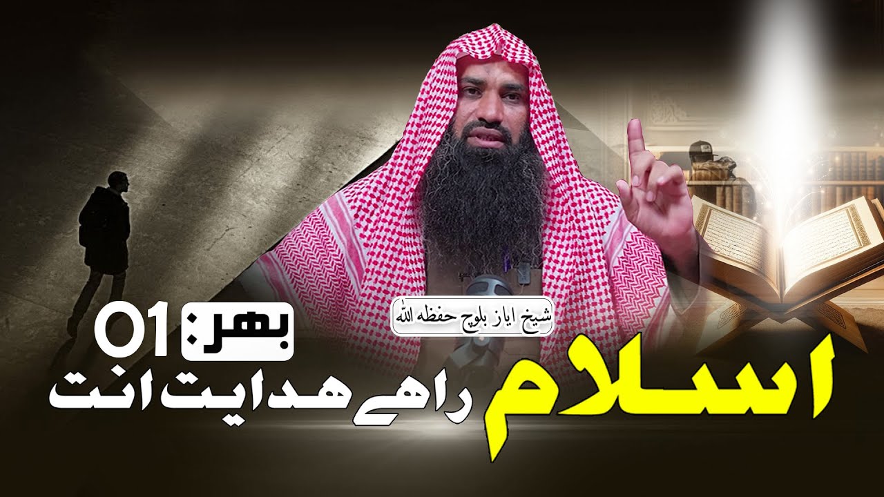 رسول اللہ گوما محبت اور صحابہ کرامانی مثالی محبت  (پہلی قسط)